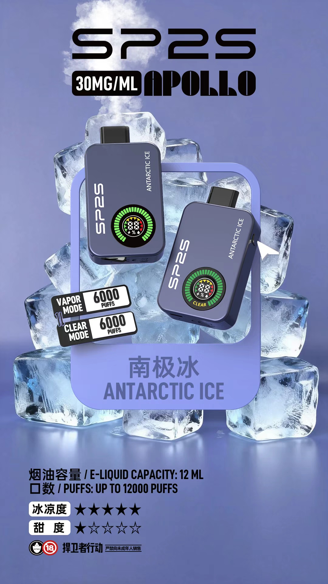 SP2S_Apollo___12000_-1 - ILIA 拓撲蒸汽 | 電子煙主機、煙彈、一次性霧化器 台灣旗艦店