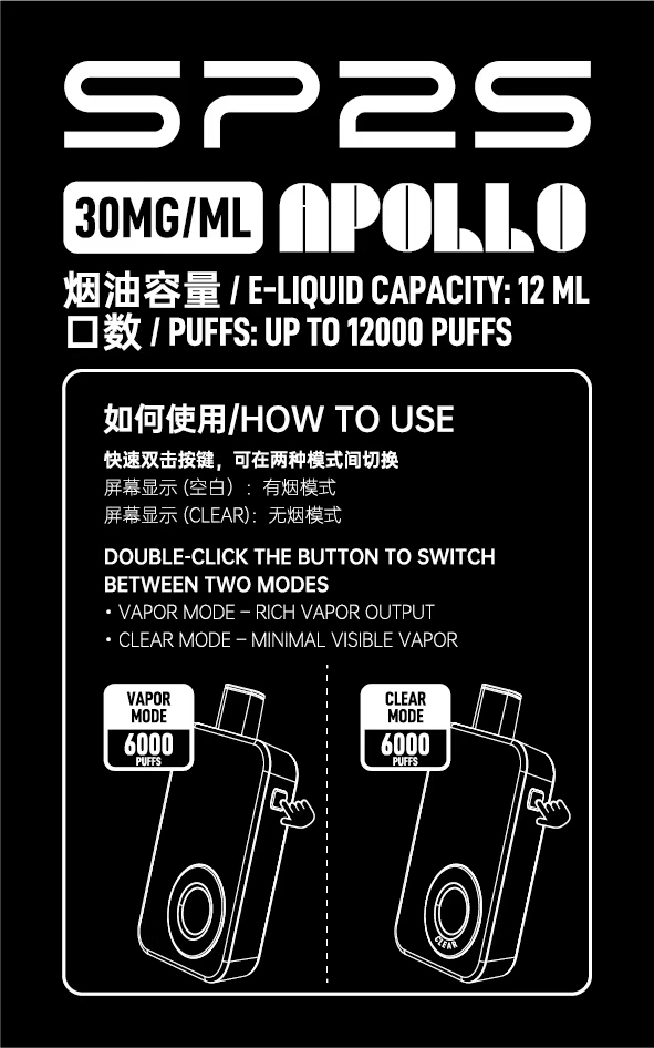 SP2S_Apollo___12000_-2 - ILIA 拓撲蒸汽 | 電子煙主機、煙彈、一次性霧化器 台灣旗艦店