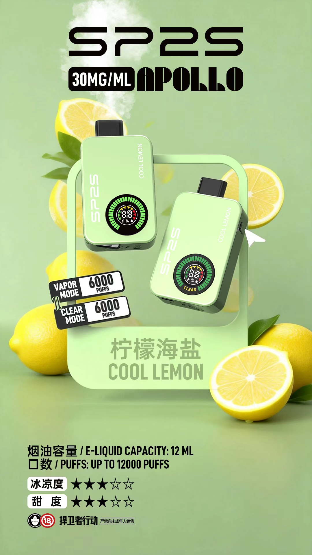 SP2S_Apollo___12000_-7 - ILIA 拓撲蒸汽 | 電子煙主機、煙彈、一次性霧化器 台灣旗艦店