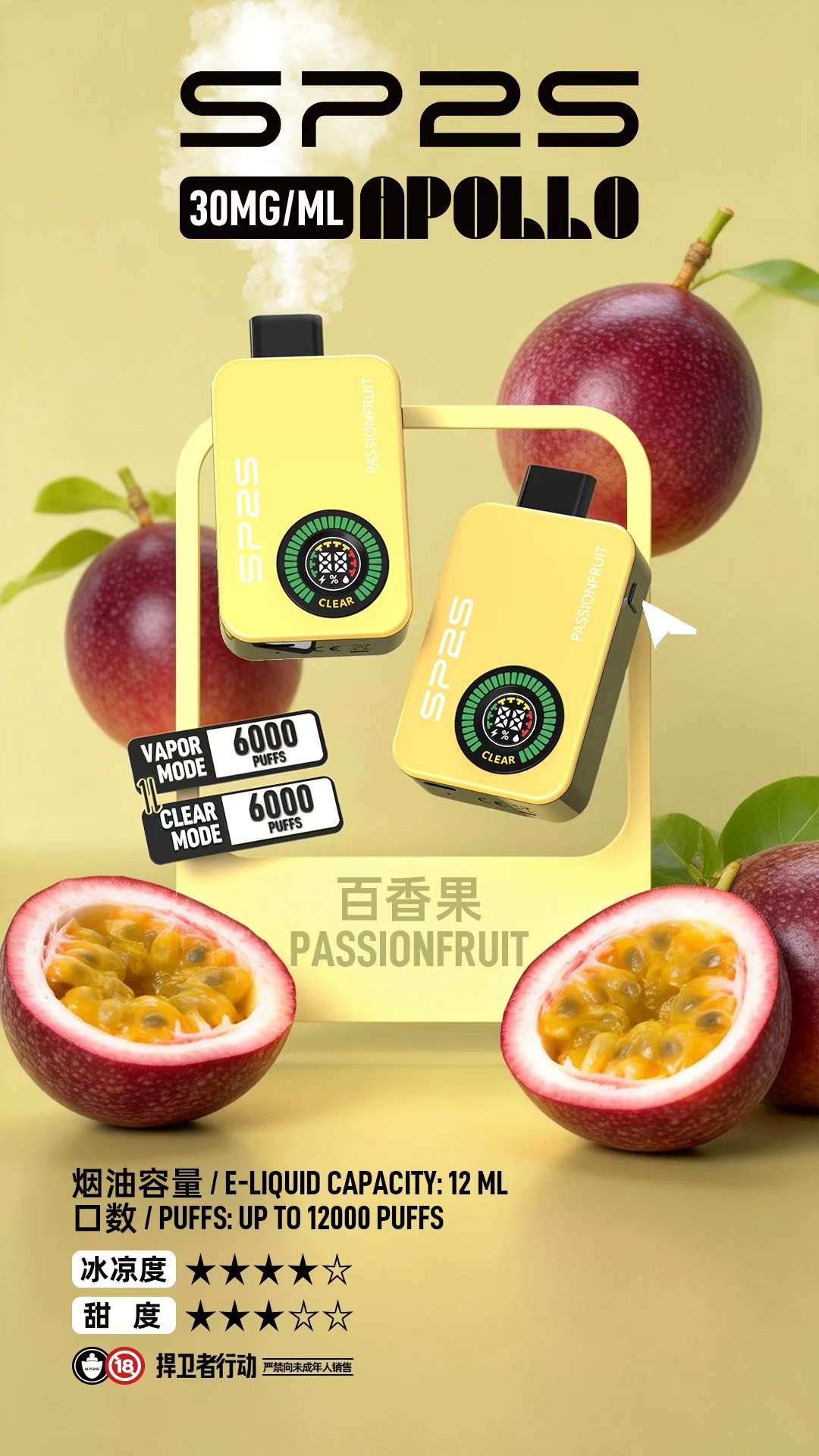 SP2S_Apollo___12000_ - ILIA 拓撲蒸汽 | 電子煙主機、煙彈、一次性霧化器 台灣旗艦店